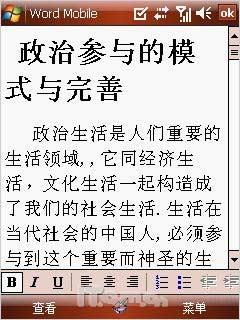 OQO G880与HKC G801对比(10)