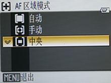 诱人曲线再升级超薄卡片DC尼康S52评测(4)
