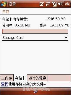 OQO G880与HKC G801对比(8)