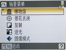 诱人曲线再升级超薄卡片DC尼康S52评测(4)