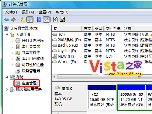 ��XP�������������㶨Vista��XP˫ϵͳ