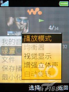 索爱W760c评测(5)