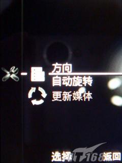 索爱W760c评测(5)