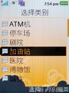 索爱W760c评测(7)