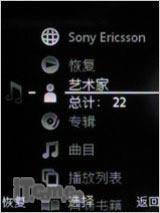索爱C702评测(7)