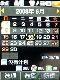 三星W159评测 三星W159评测(9)