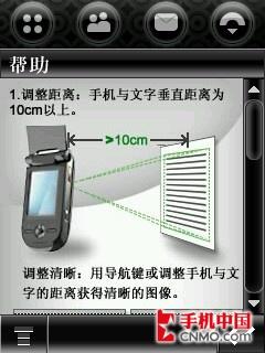透明翻盖设计摩托GPS智能A1600升级详解(7)