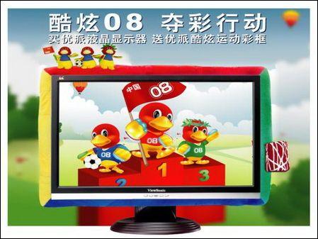 消费者最得益6月京城液晶显示器促销汇总(4)