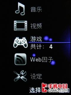 索尼爱立信C902手机评测(10)