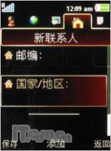 索爱G502评测(12)
