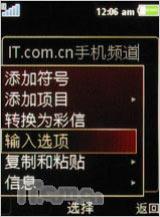 索爱G502评测(11)