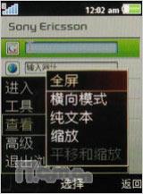 索爱G502评测(7)