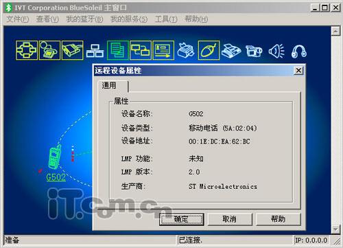 索爱G502评测(8)