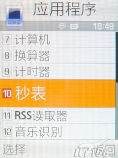三星F408评测(8)