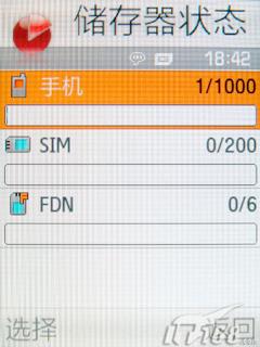 三星F408评测(8)