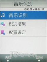 三星F480评测(9)