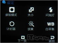 三星F480评测(7)