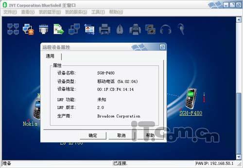 三星F480评测(11)