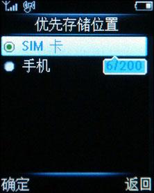 飞利浦M600评测(6)