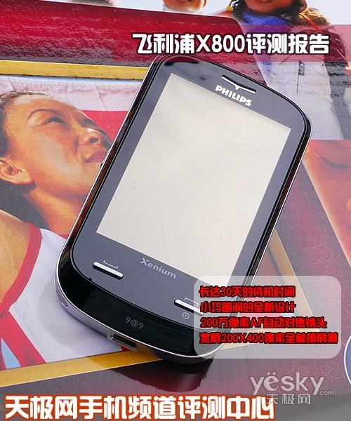 ȫջ X800ⱨ