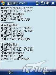 HKC G801与多普达P800对比(10)