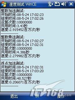 HKC G801与多普达P800对比(10)