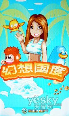 ����ȫ�����ջ�����ֳ�������X800����(6)