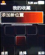 ��Google��ͼ������ý���ֻ�G502����(3)