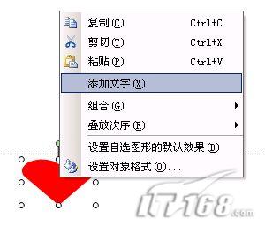 在WPS2007中插入特色心形页码