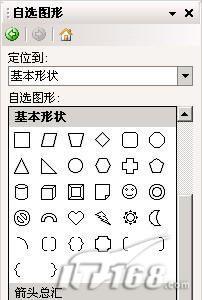 在WPS2007中插入特色心形页码