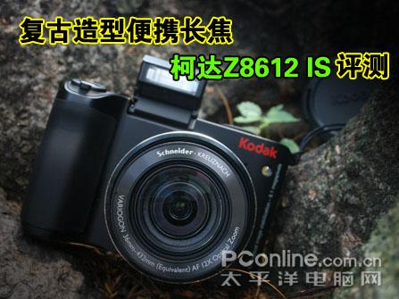 �������ͱ�Я�������´�Z8612IS����