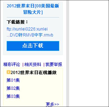 ���ֱ���RMVB��Ƶ��ʽ����ָ��(4)