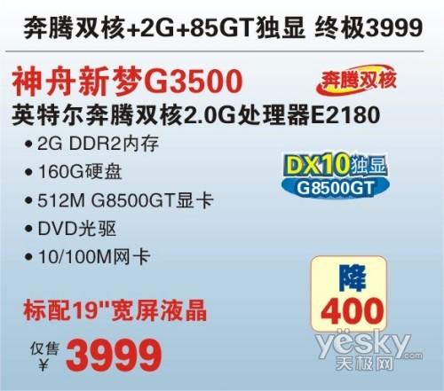 400 G35003999