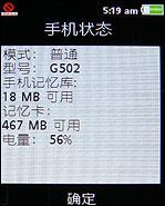 ��Google��ͼ������ý���ֻ�G502����(2)