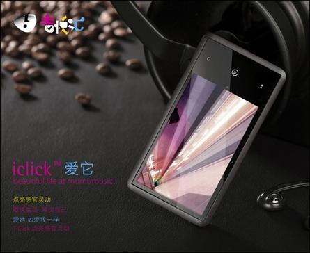 够用就好时下主流4GB容量MP4全搜索