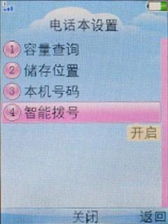 OPPO音乐手机A109评测(10)