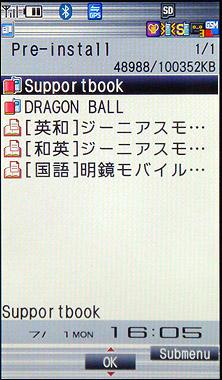 �۷�֮������520������SH906i����(15)
