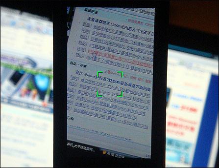 �۷�֮������520������SH906i����(11)