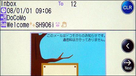 �۷�֮������520������SH906i����(13)