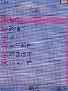 OPPO音乐手机A109评测(7)