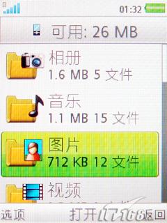 索爱TM506评测(7)