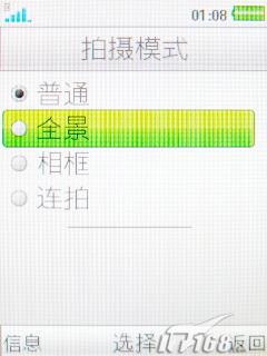 索爱TM506评测(5)