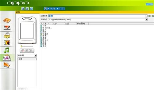 OPPO音乐手机A109评测(14)