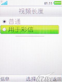 索爱TM506评测(5)