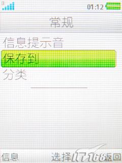 索爱TM506评测(7)
