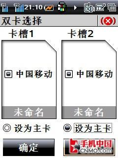 酷派8310评测(6)