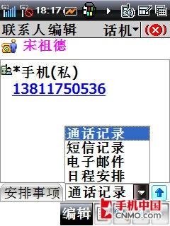 酷派8310评测(8)