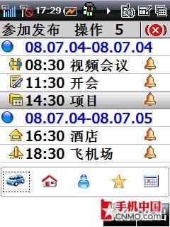 酷派8310评测(7)