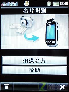 摩托A1800评测(7)