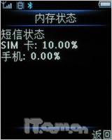 飞利浦M600评测(7)